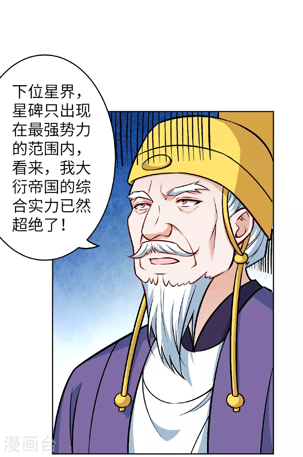 第627话 倒数第一55