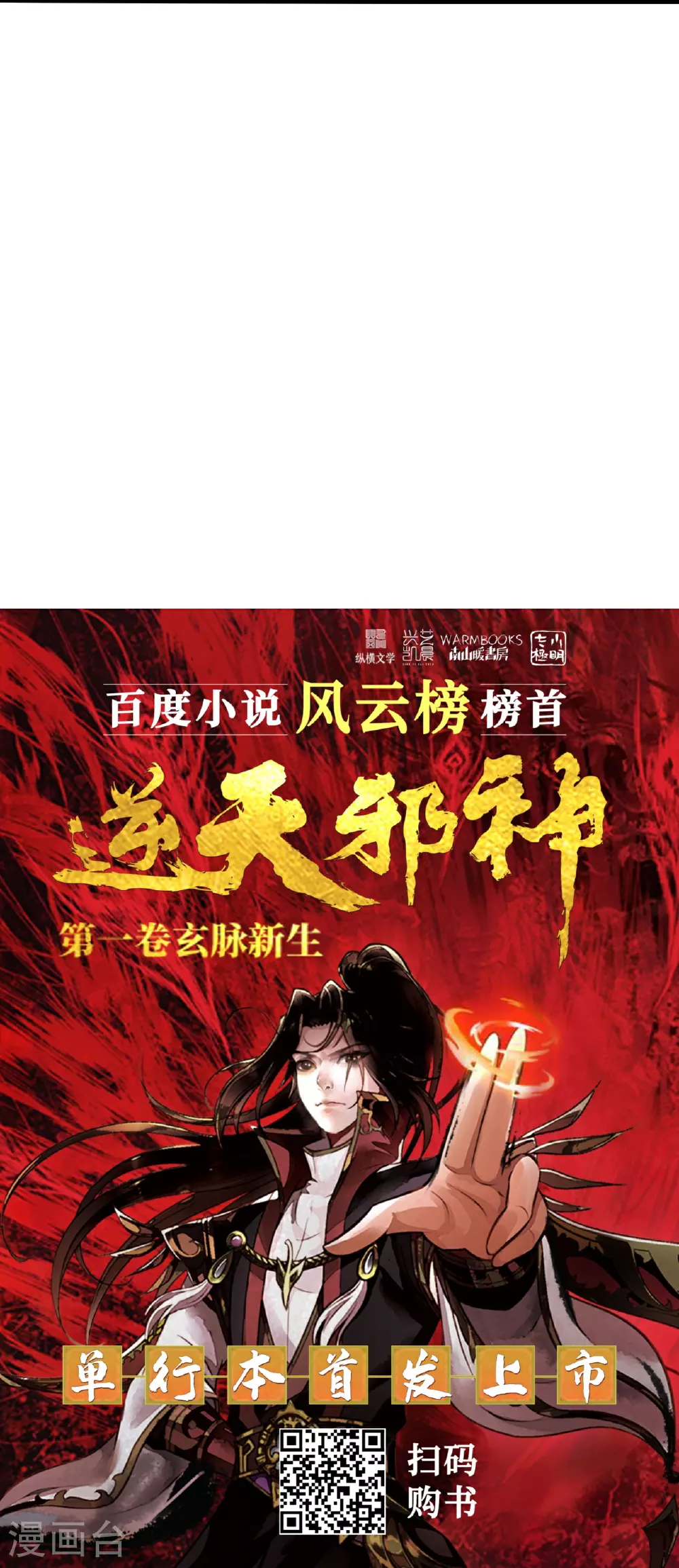 第613话 真实的名字50