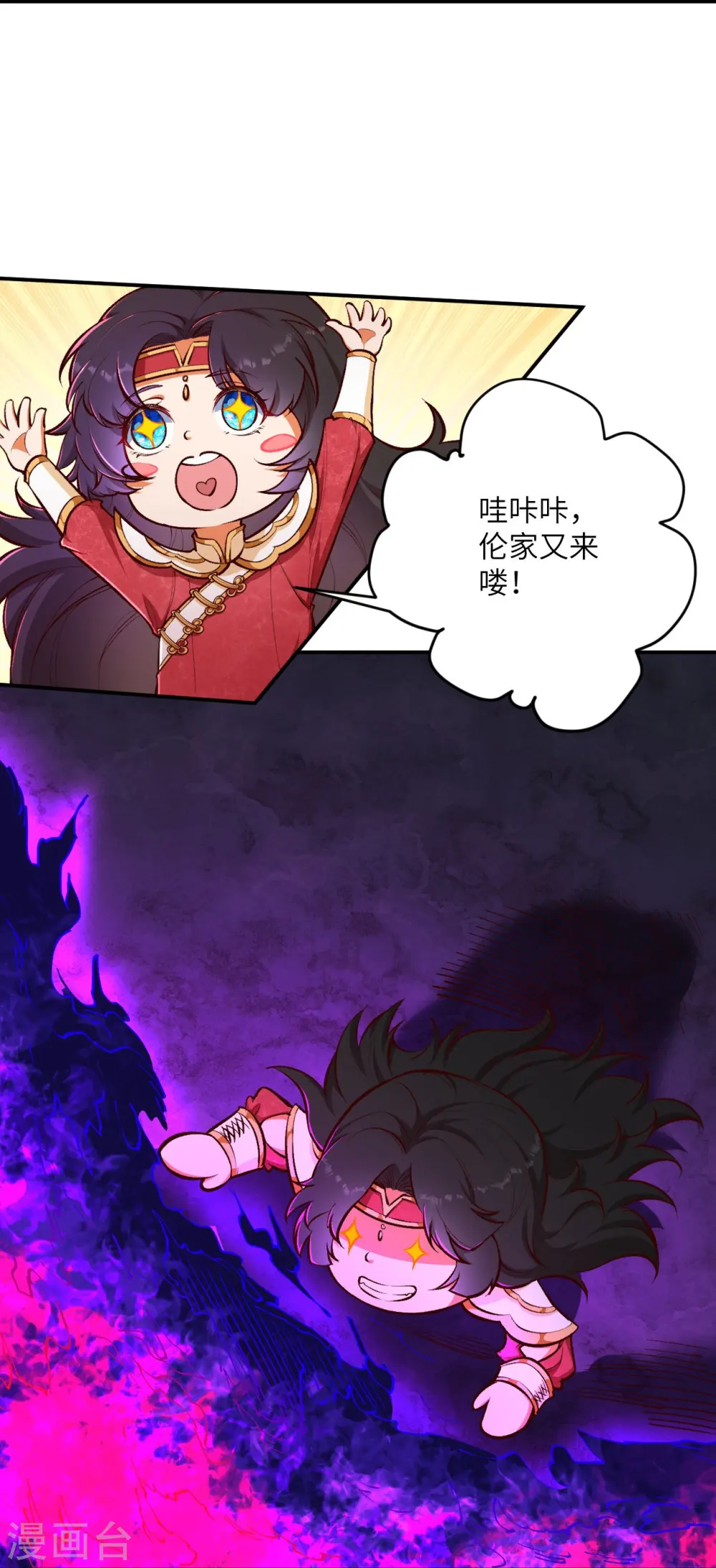 第446话 冰炎破之20