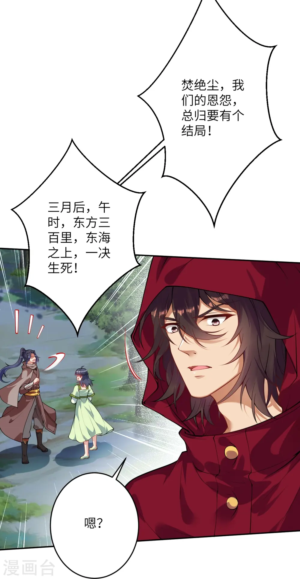 第395话 你们不要再打了啦56