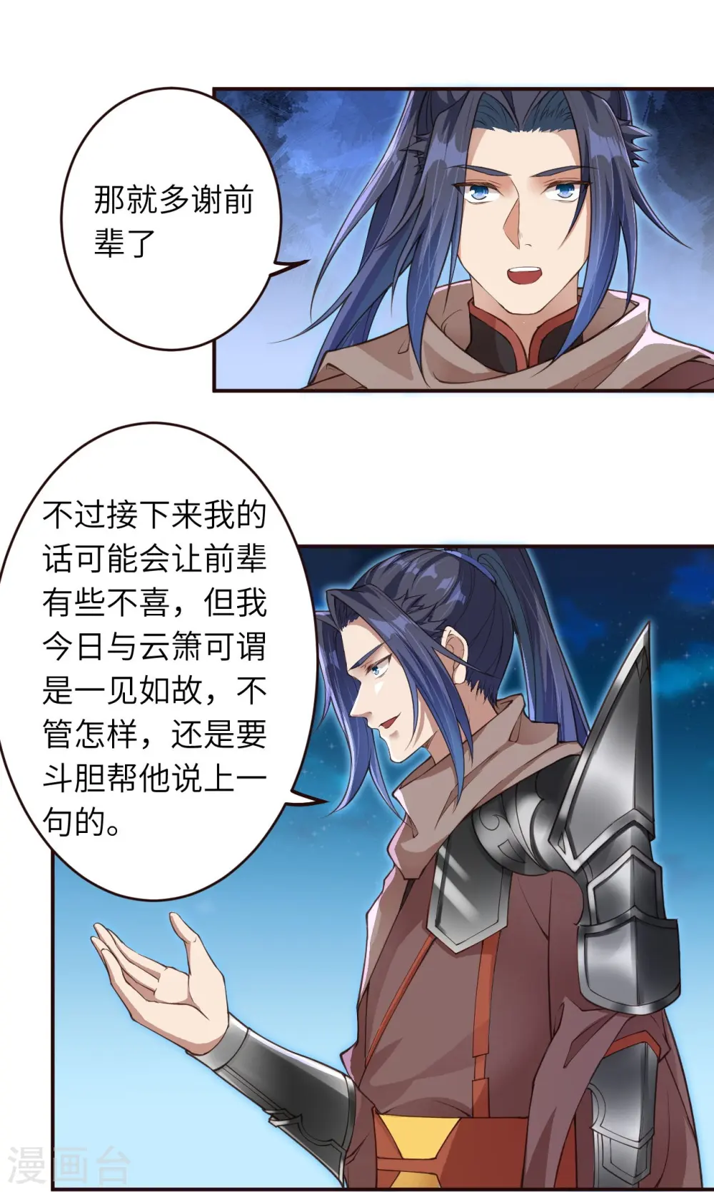 第319话 就挺扎心的6