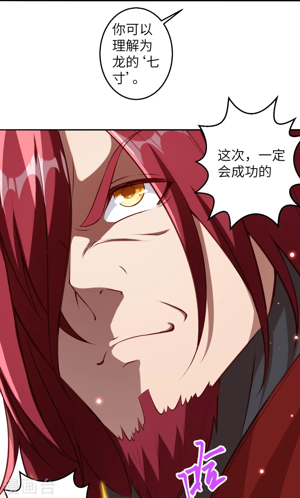 第586话 炎神界42