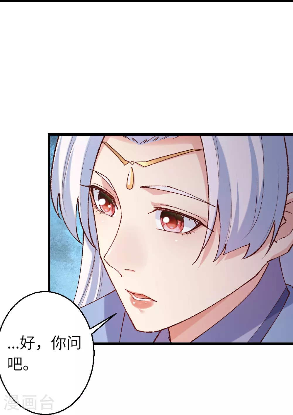 第618话 谈心28