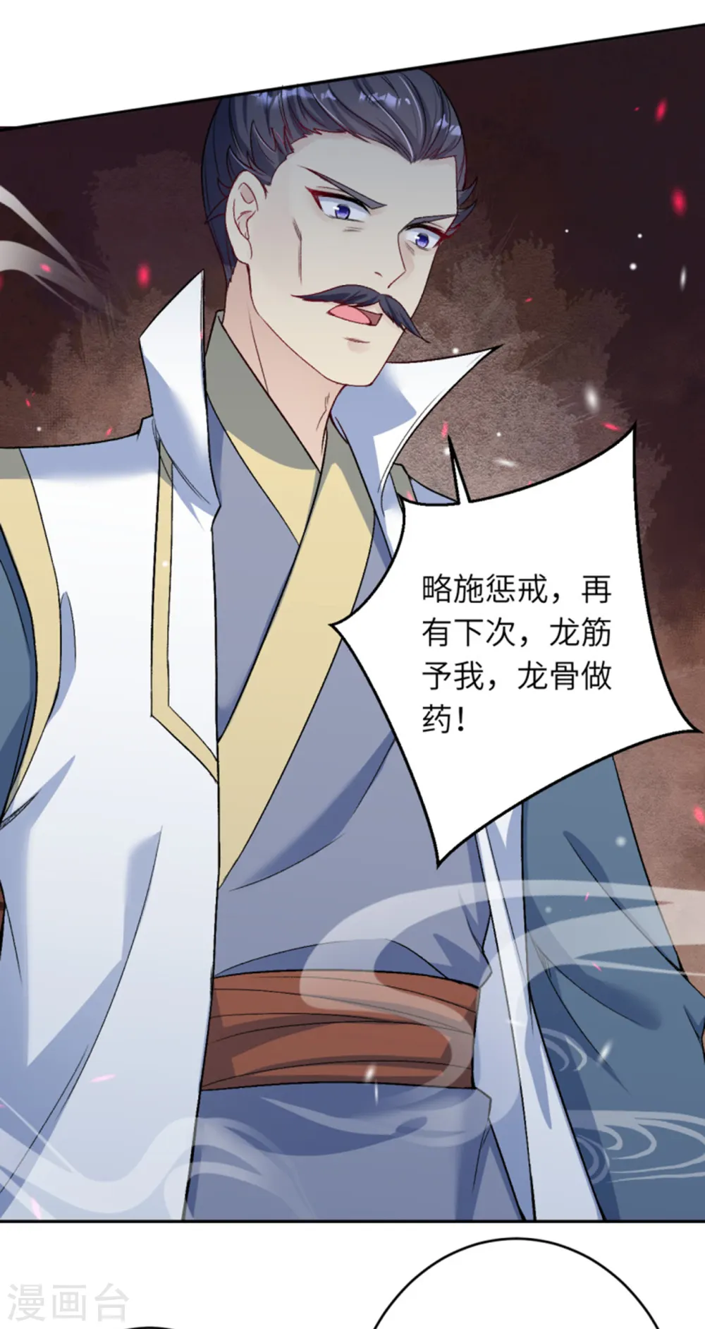 第345话 五级帝君，恐怖如斯27