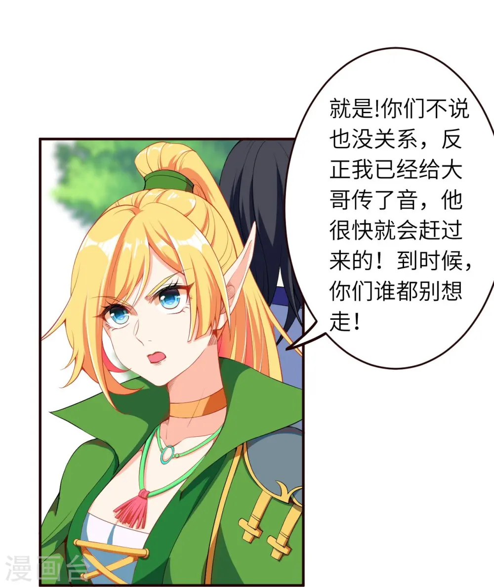 第313话 就这点实力？15
