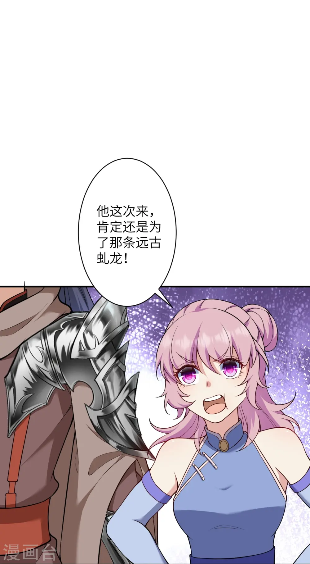 第555话 远古虬龙36