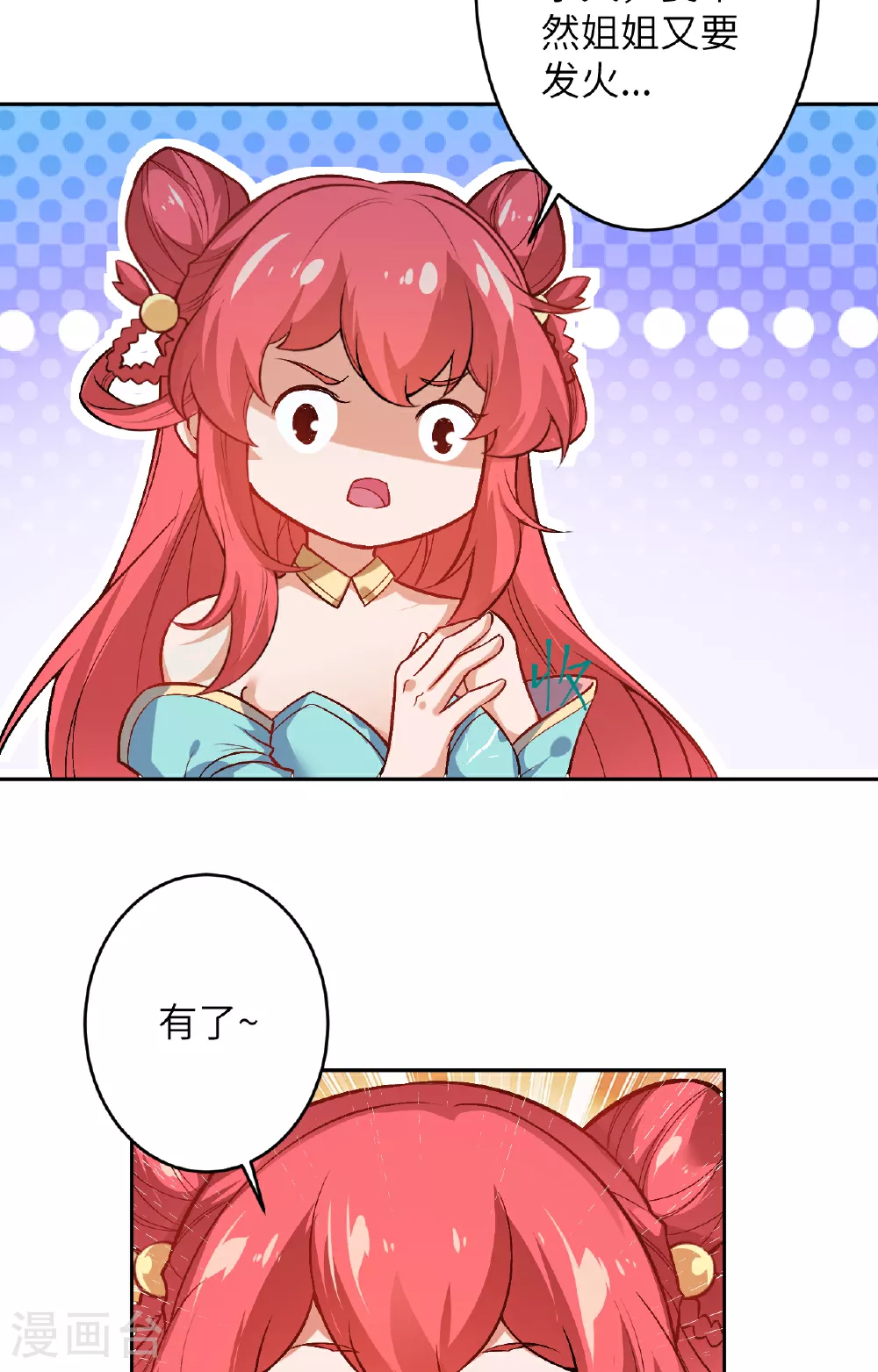 第612话 报应25