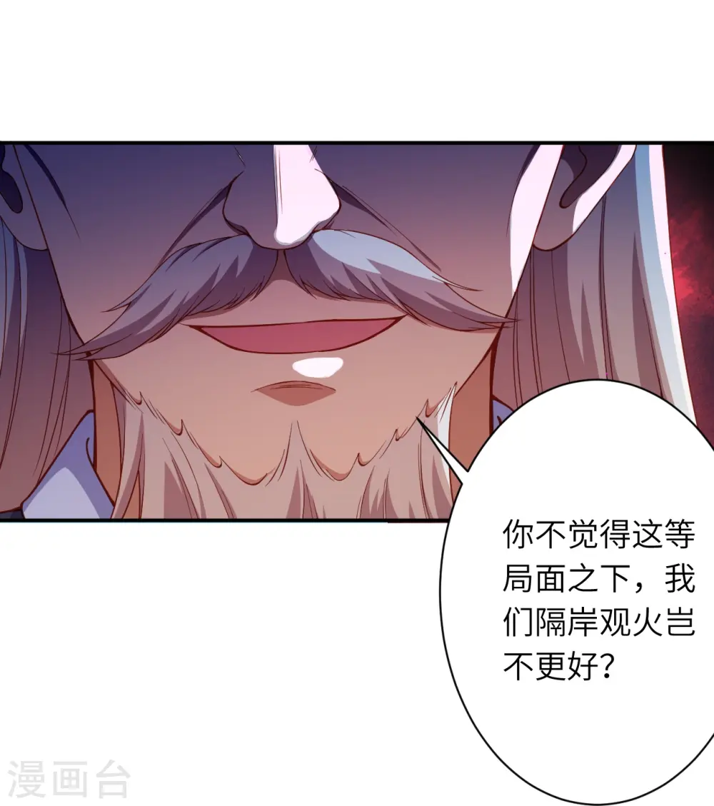 第411话 守护大阵23