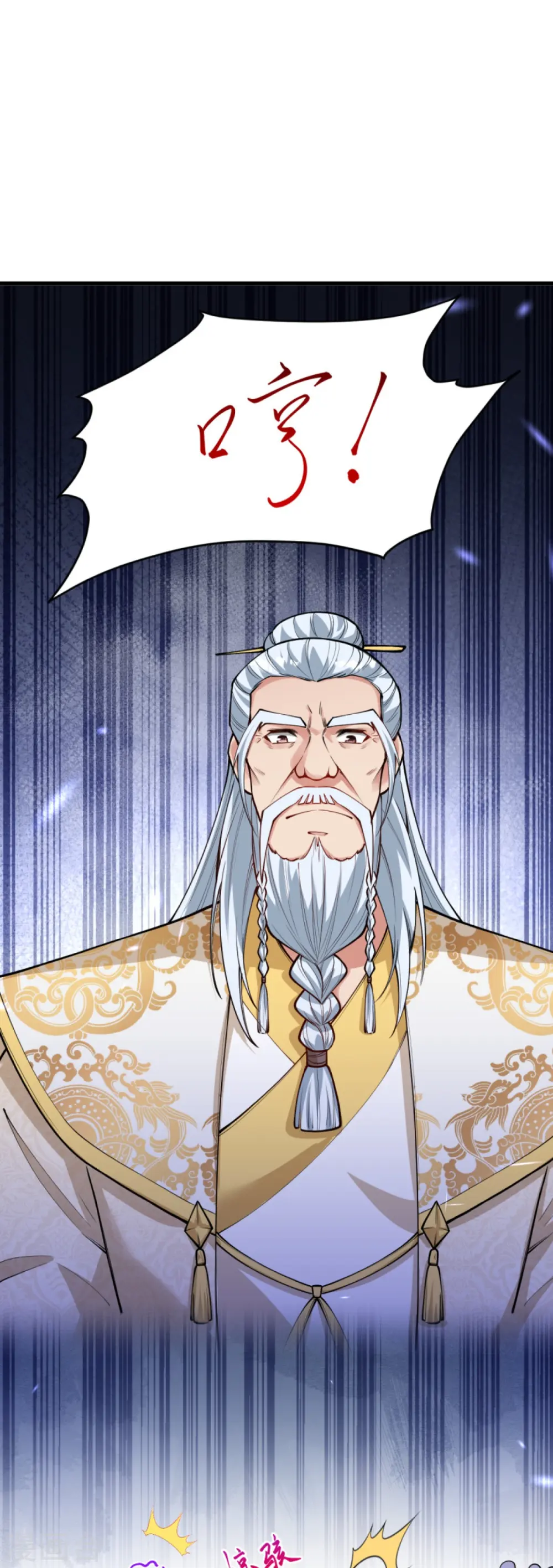 第452话 十三星连珠异象26