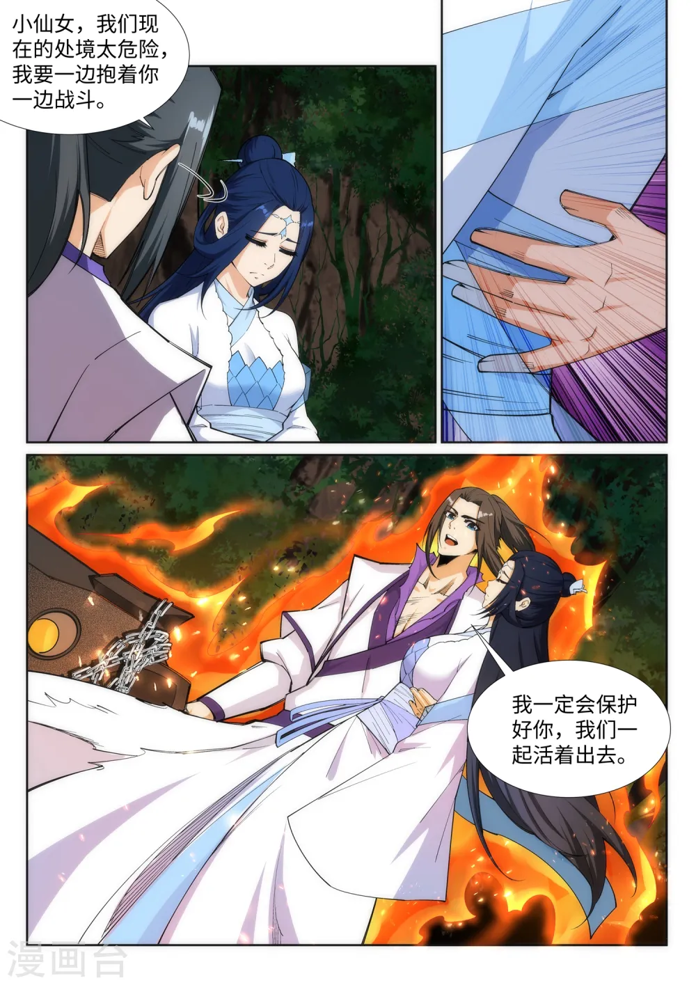 第127话 龙神试炼5