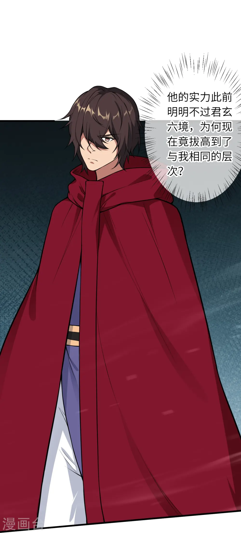 第497话 魔气之威37