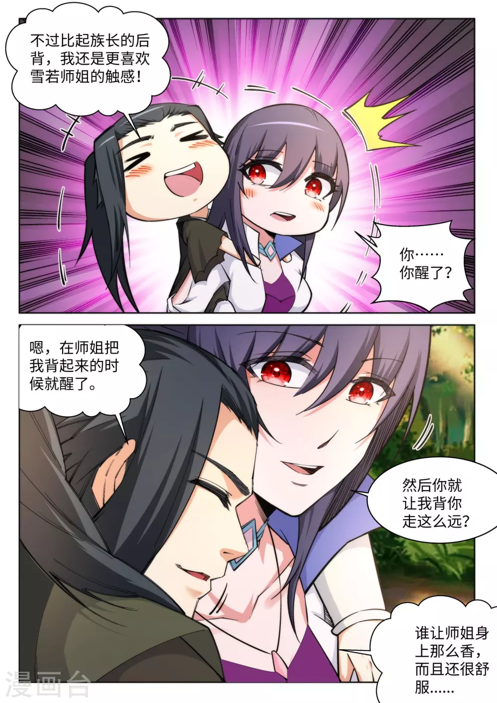 第90话 凤凰遗族27