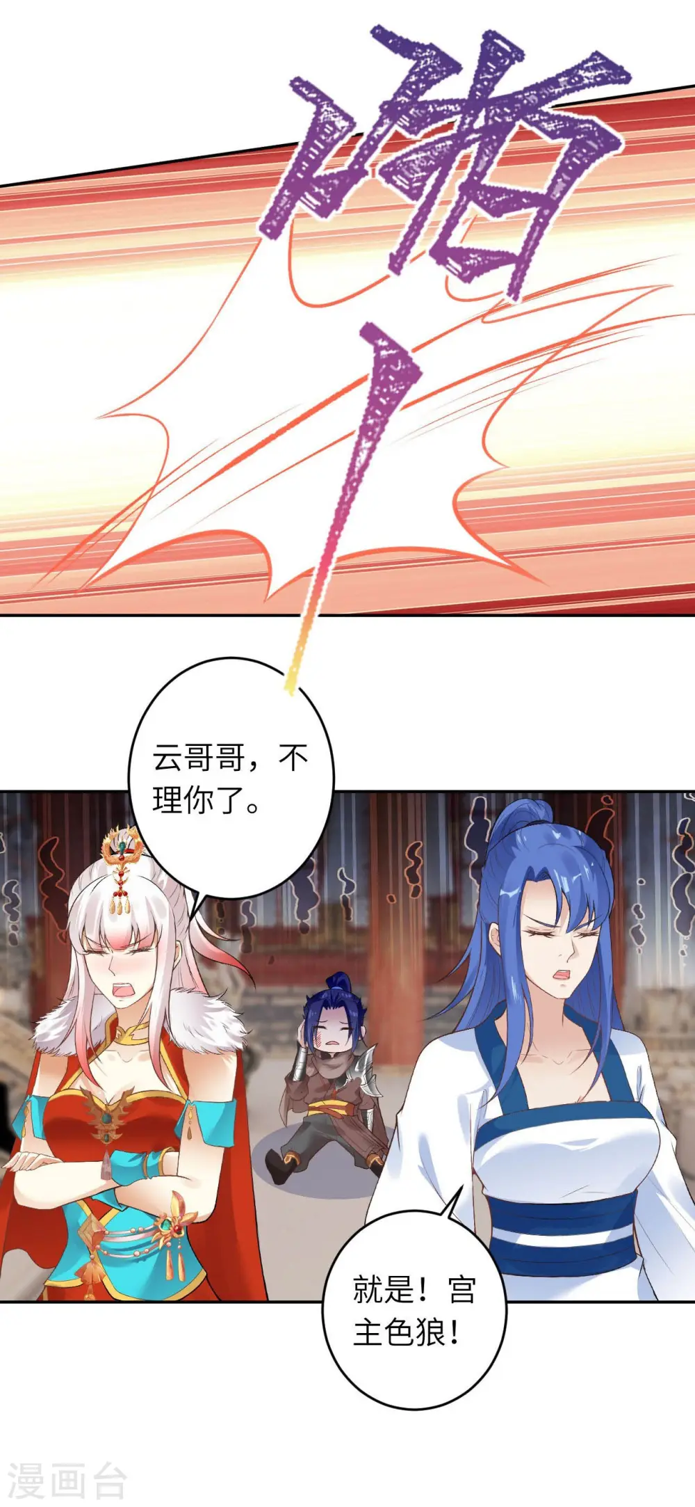 第419话 接下来该谁了9