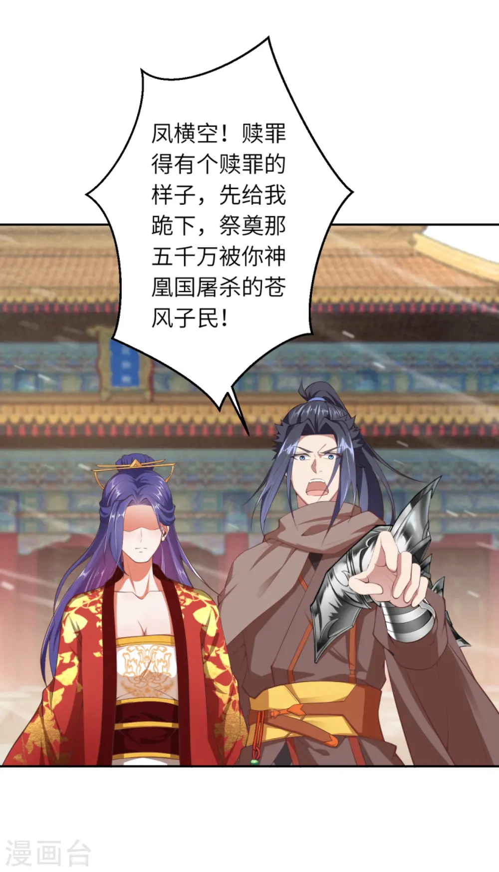 第416话 我要你嫁给我夫君3