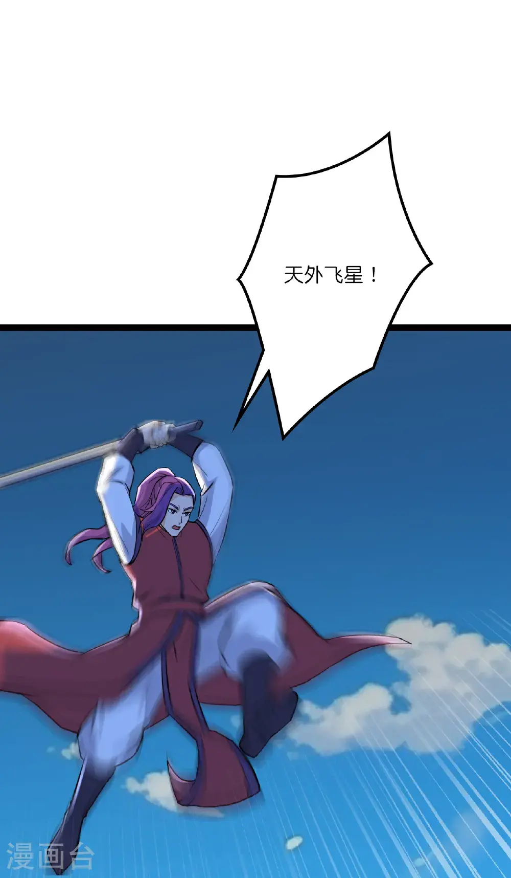 第646话 胜者洛长生水媚音56
