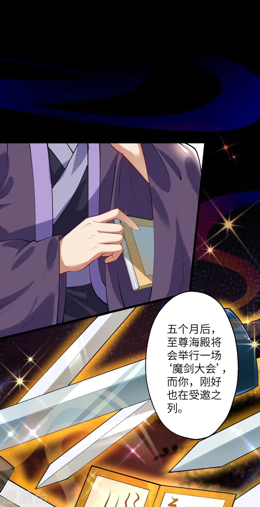 第399话 弑月魔窟32