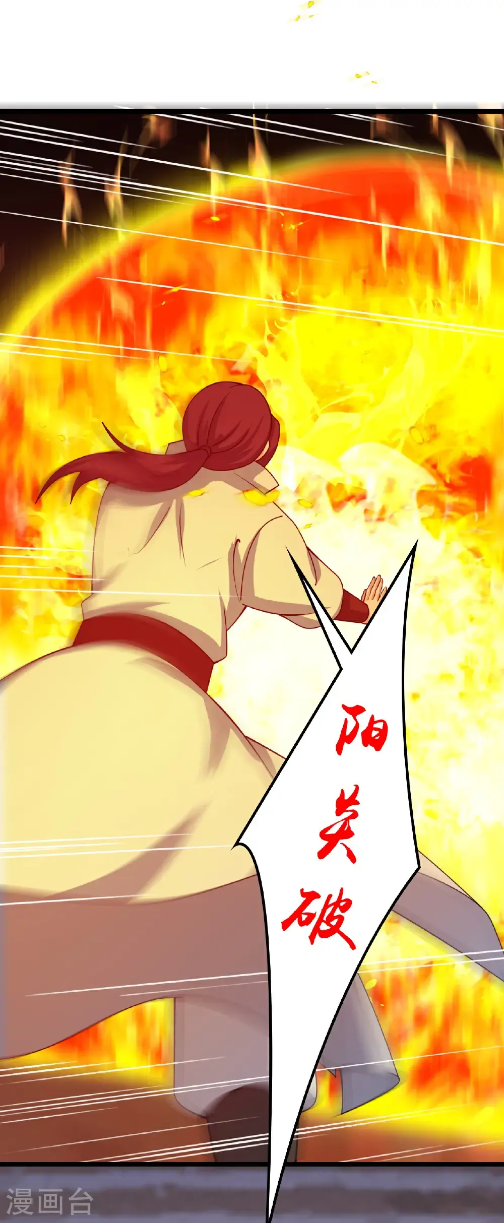 第645话 东域四神子27
