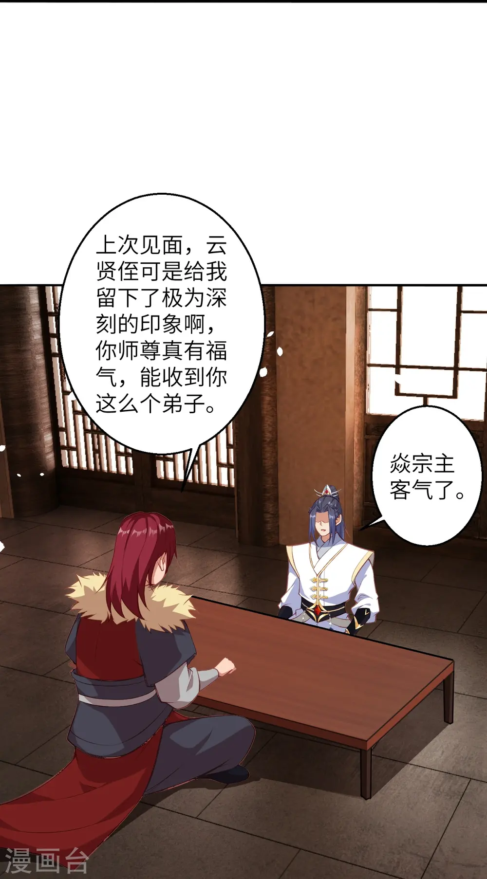 第586话 炎神界33