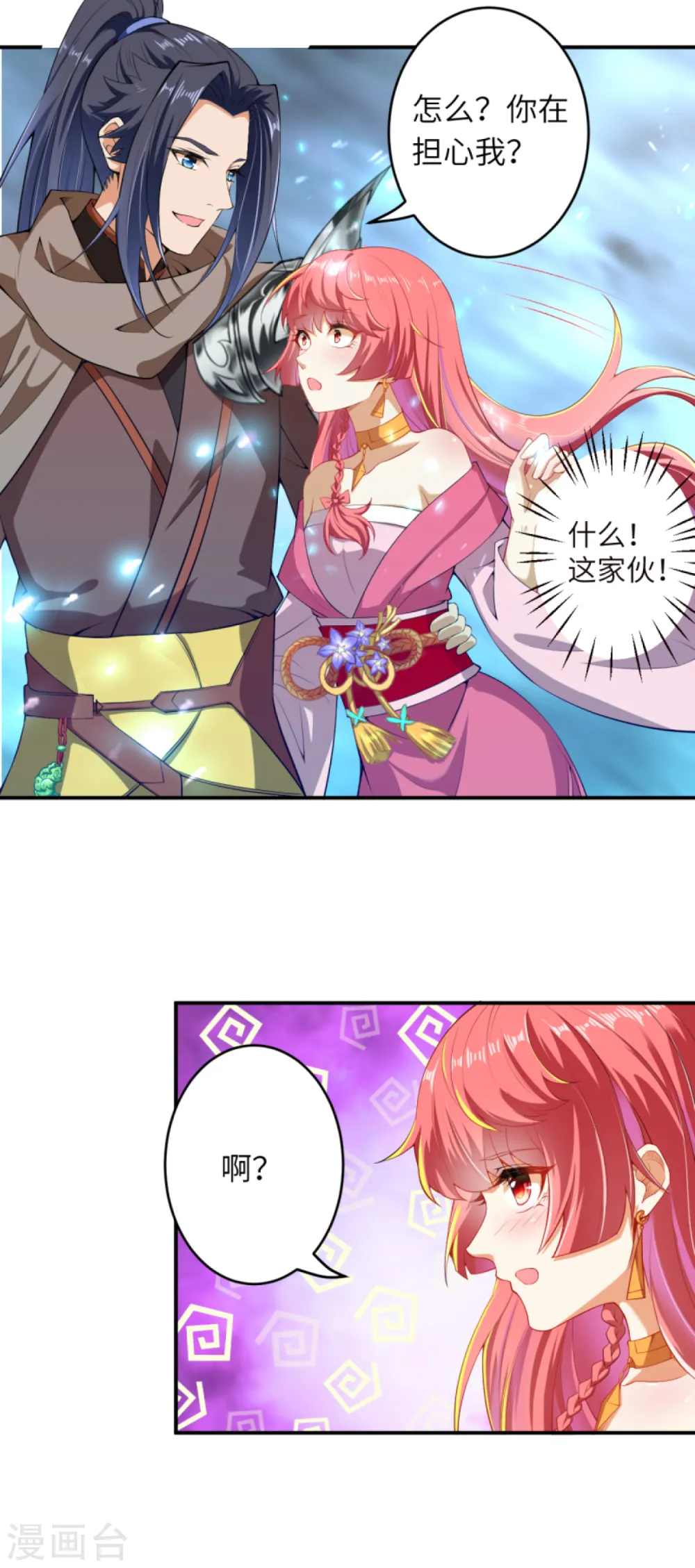 第301话 快用天毒珠！10