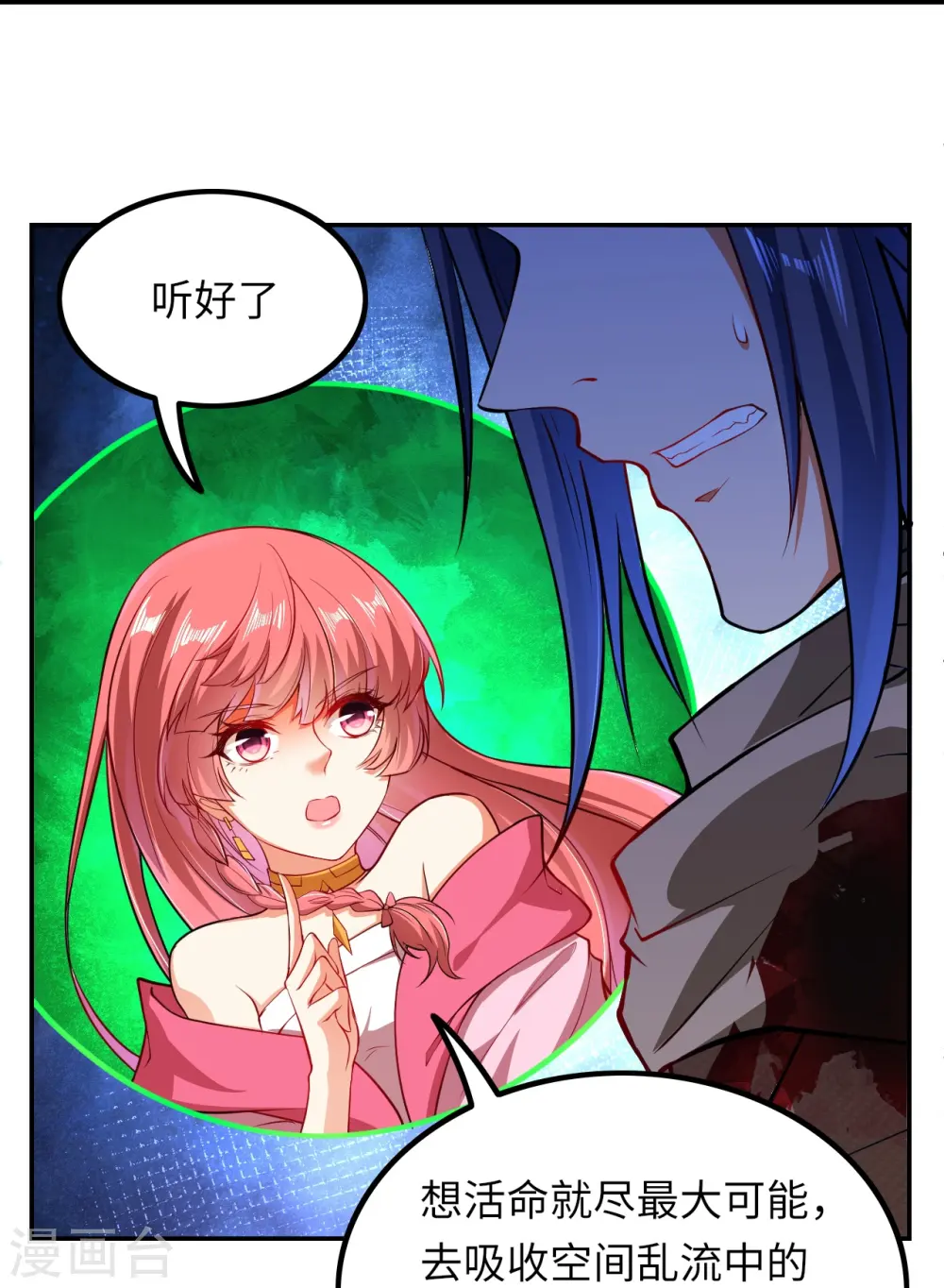 第289话 修复！7