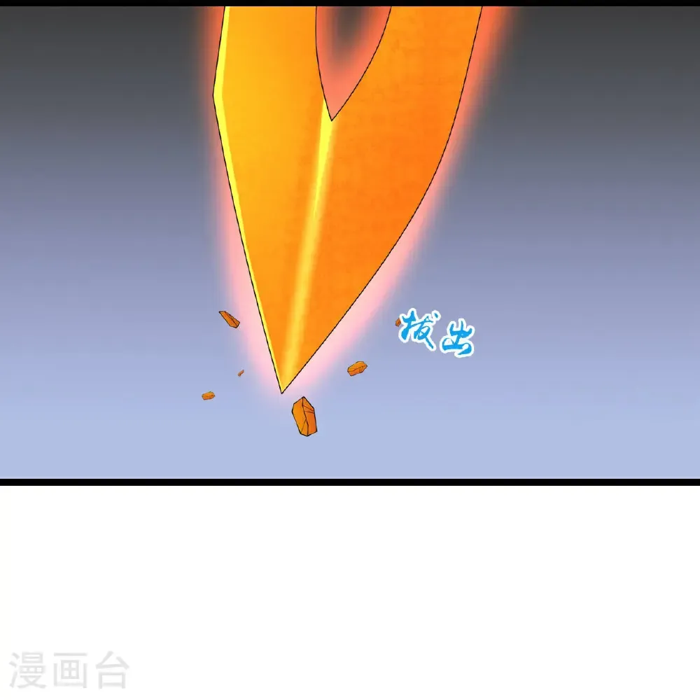 第659话 金乌圣剑26