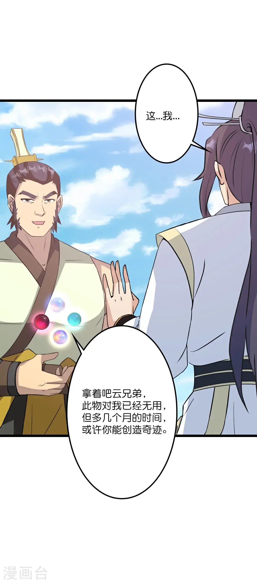 第653话 击败！陆冷川！59