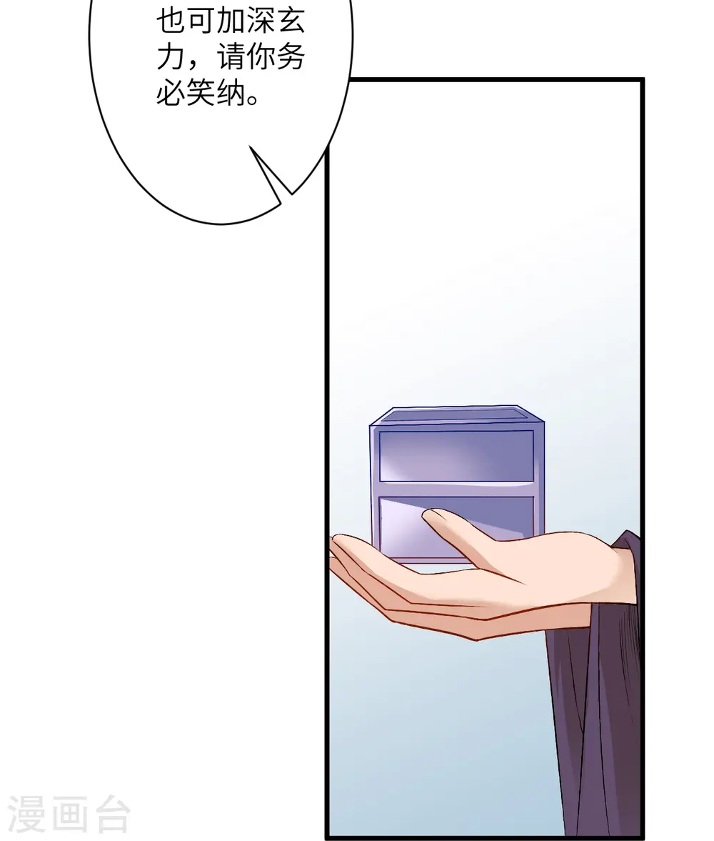 第474话 赔礼道歉41