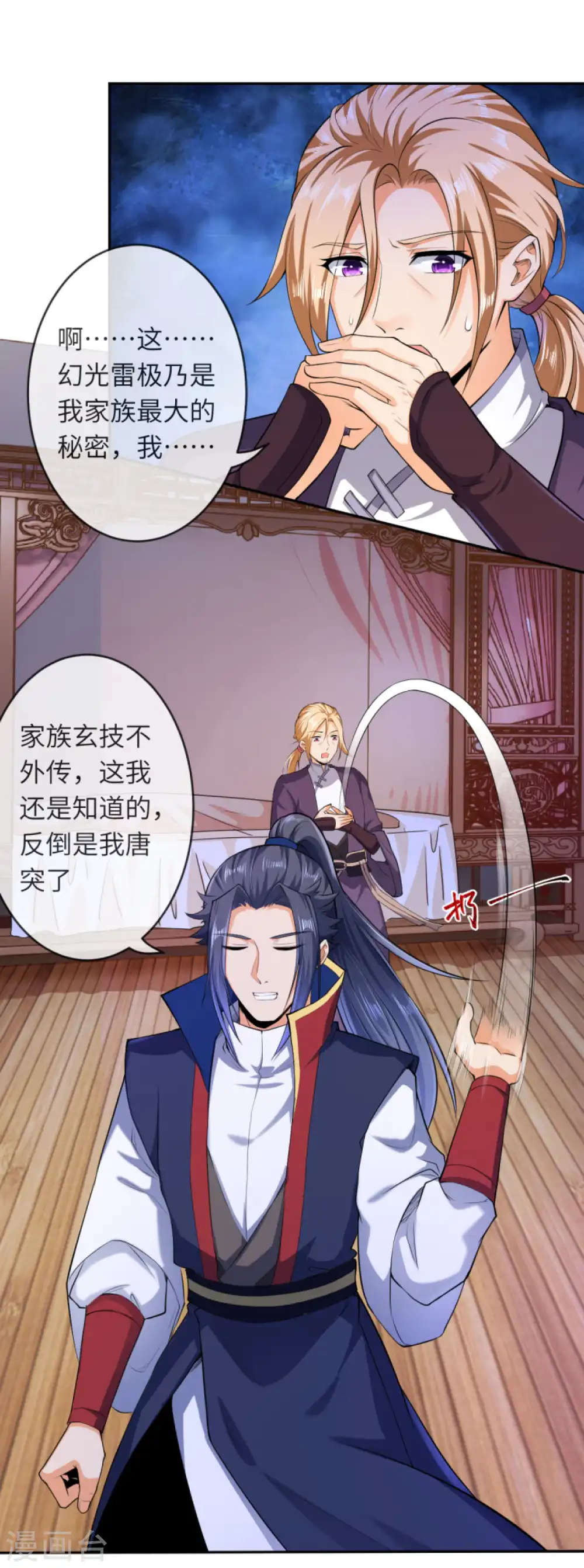 第227话 强者来袭5