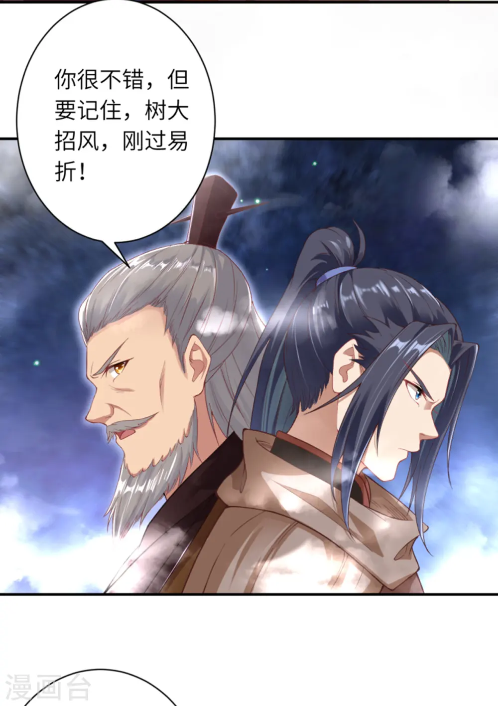 第357话 就这？28