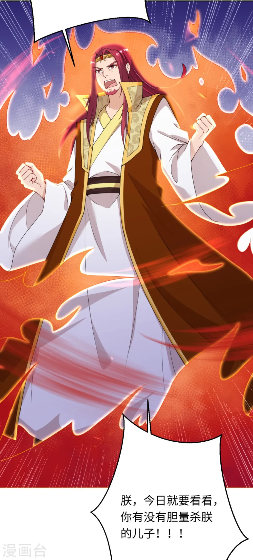 第401话 大魔头云澈12