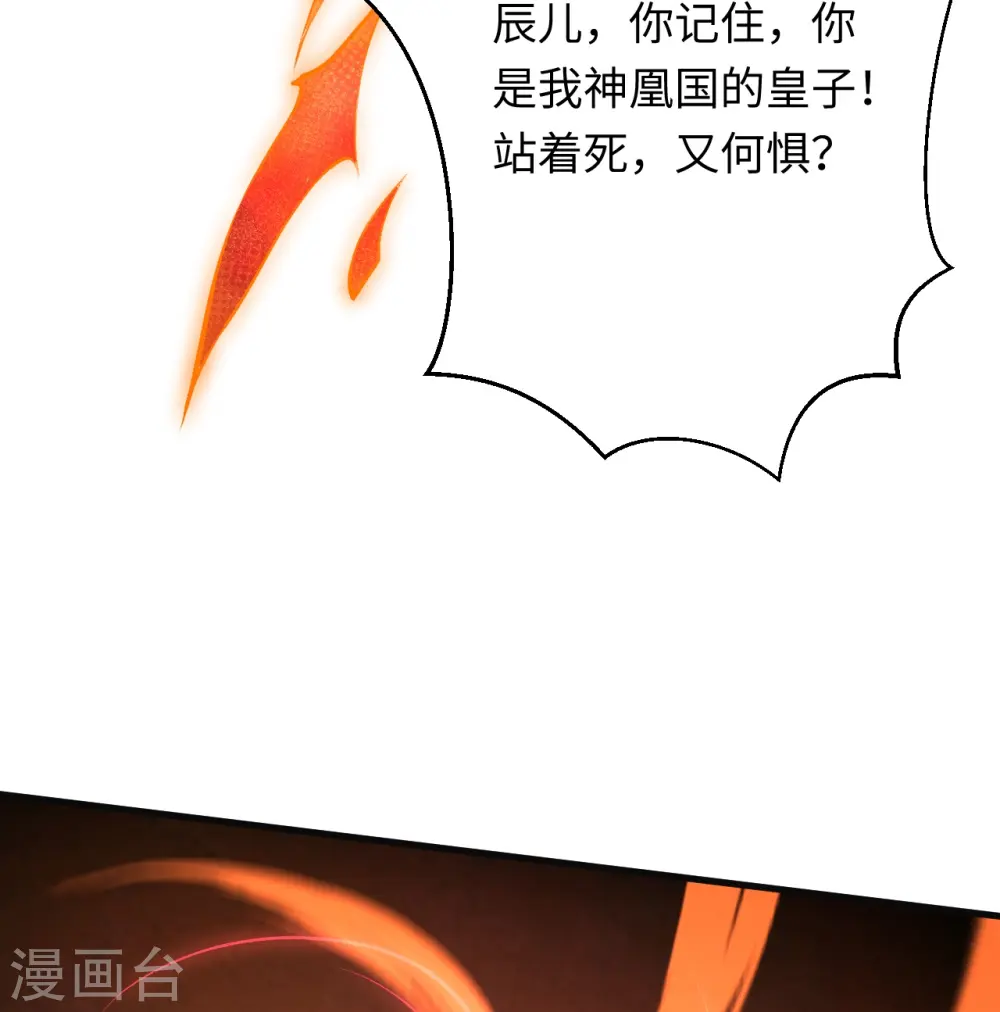 第402话 激怒凤横空17