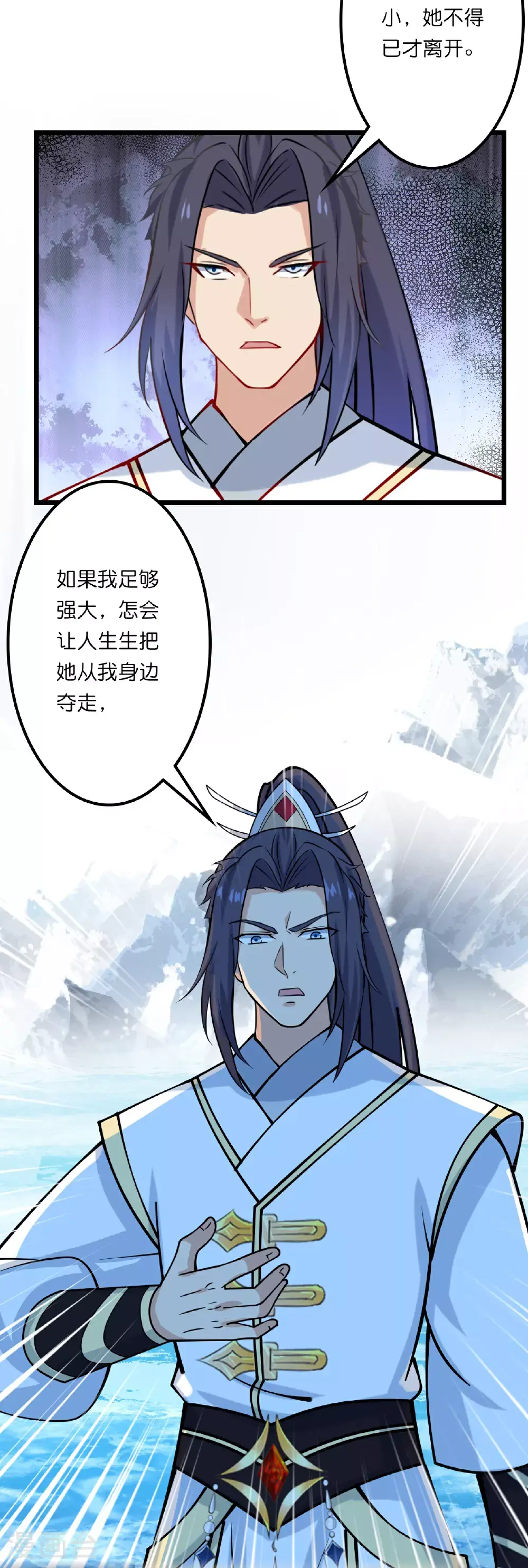 第641话 云澈的决心63
