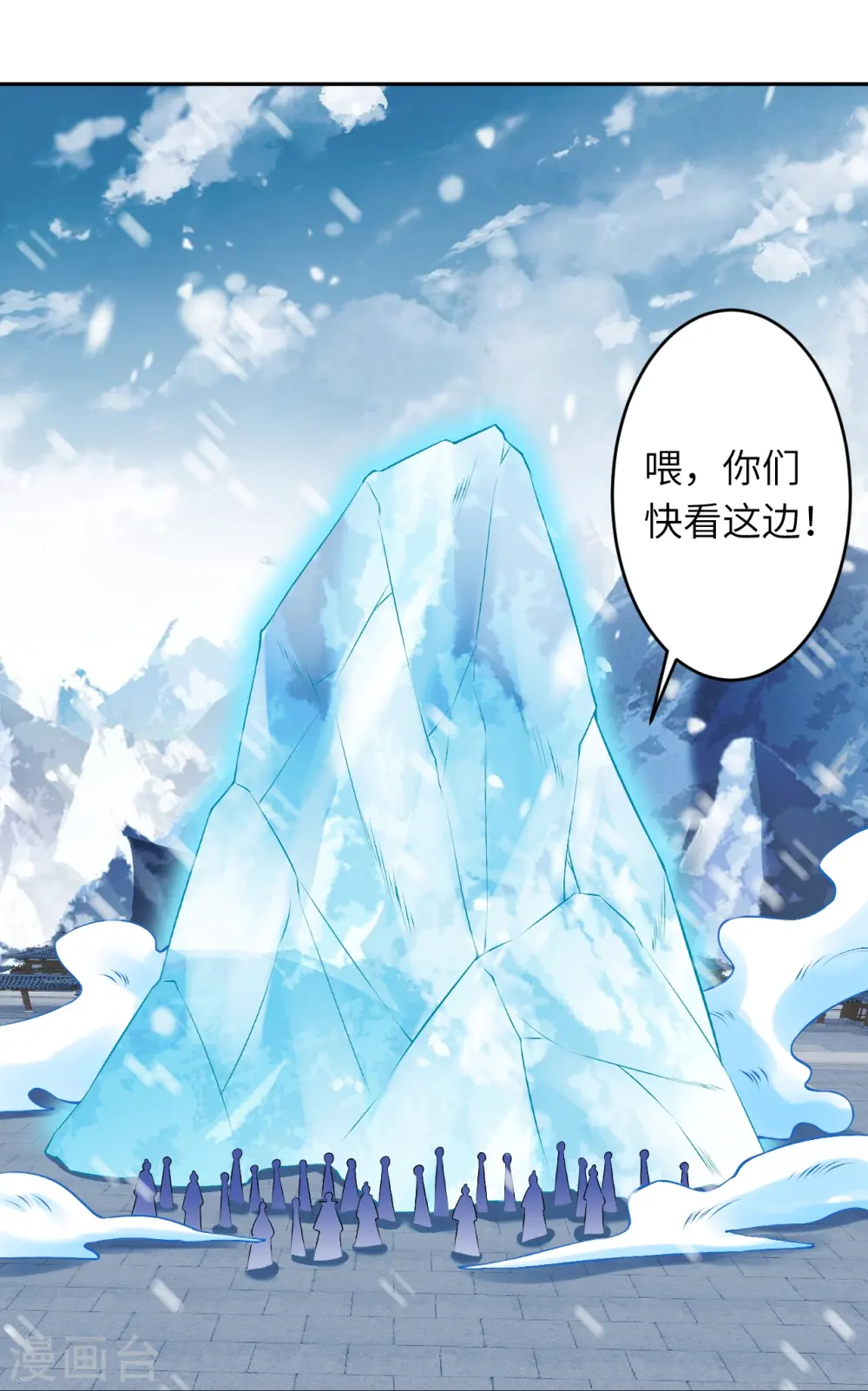 第551话 惊艳众人的实力32