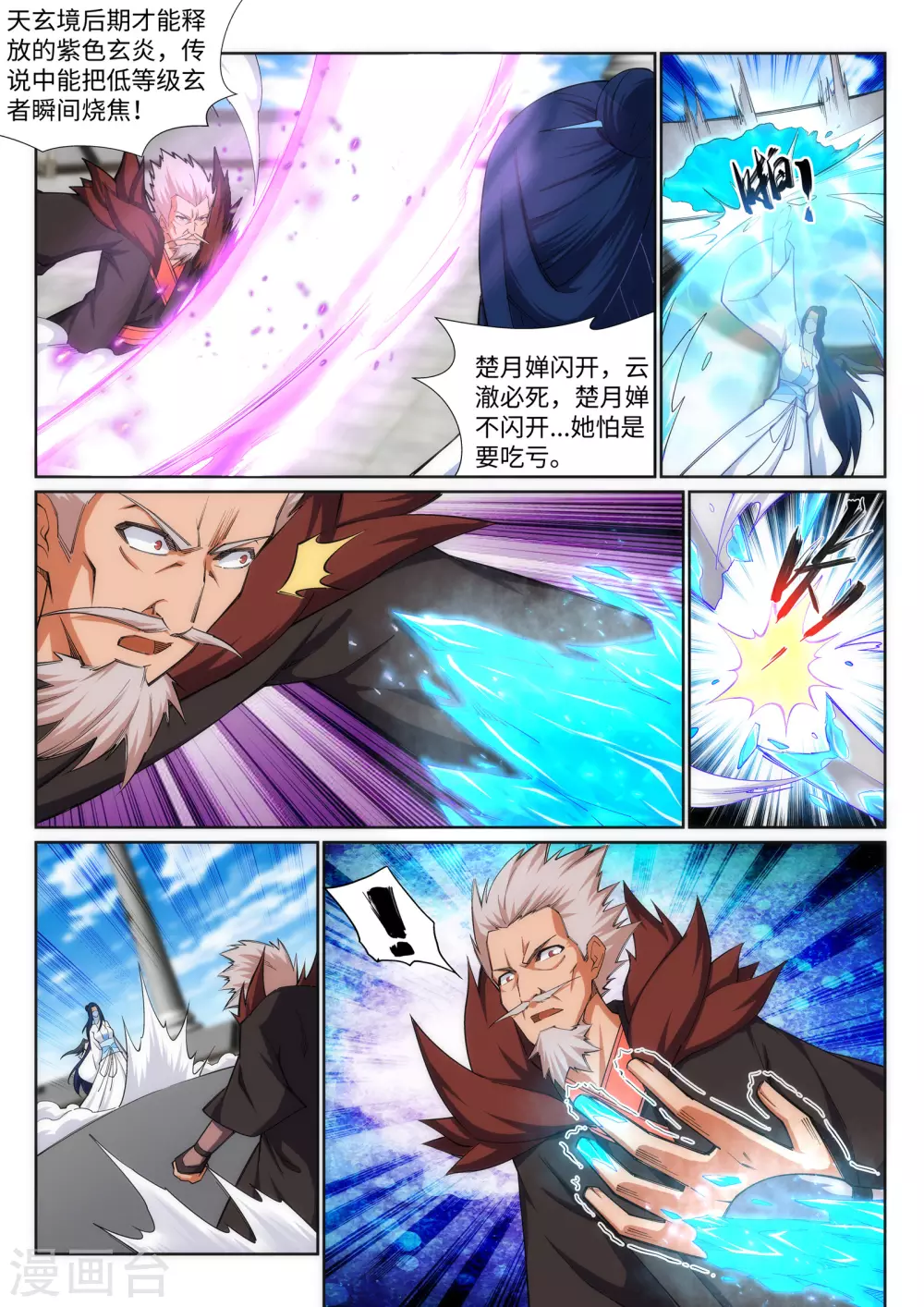 第140话 王座之力7
