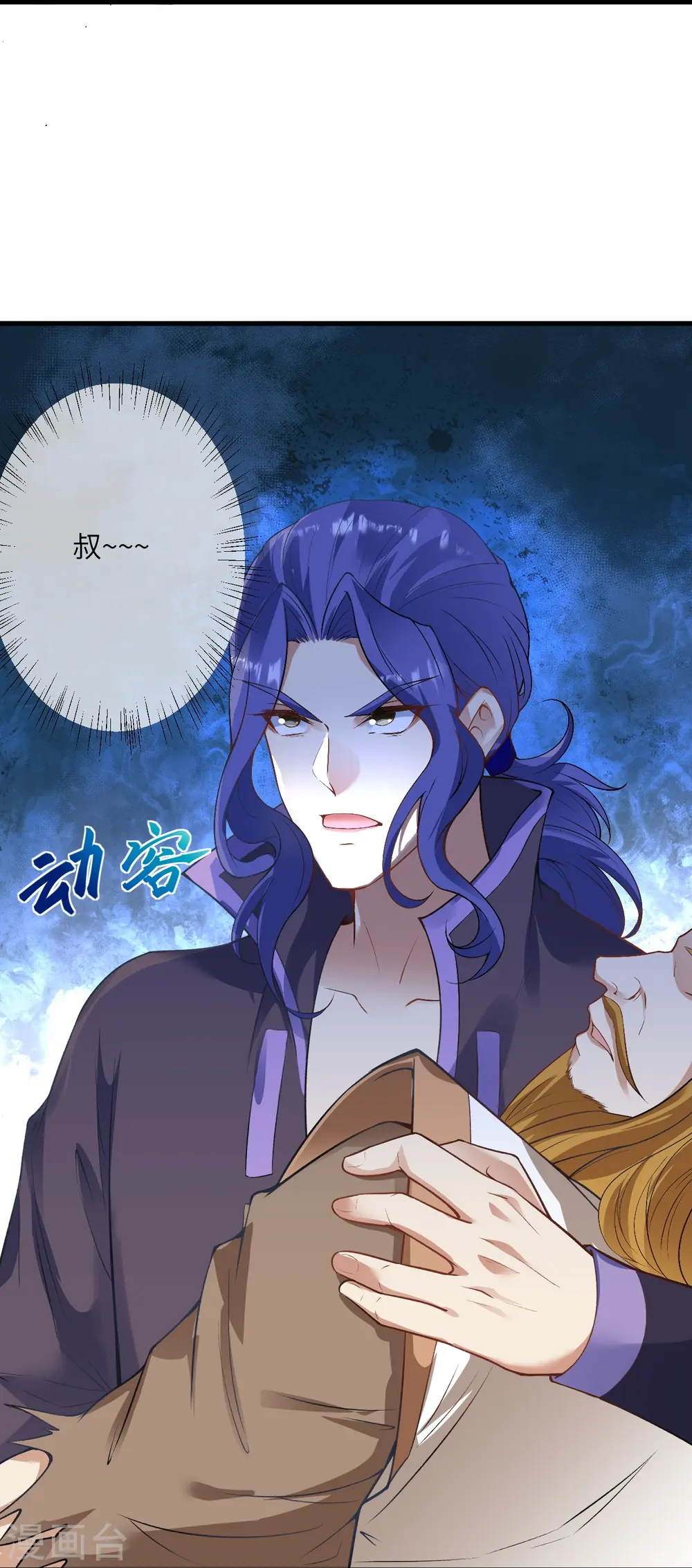 第466话 日月禁虚23