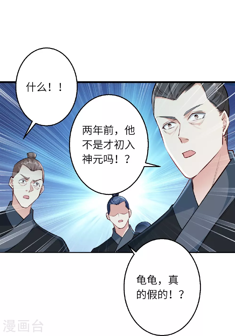 第621话 神灵境七级42