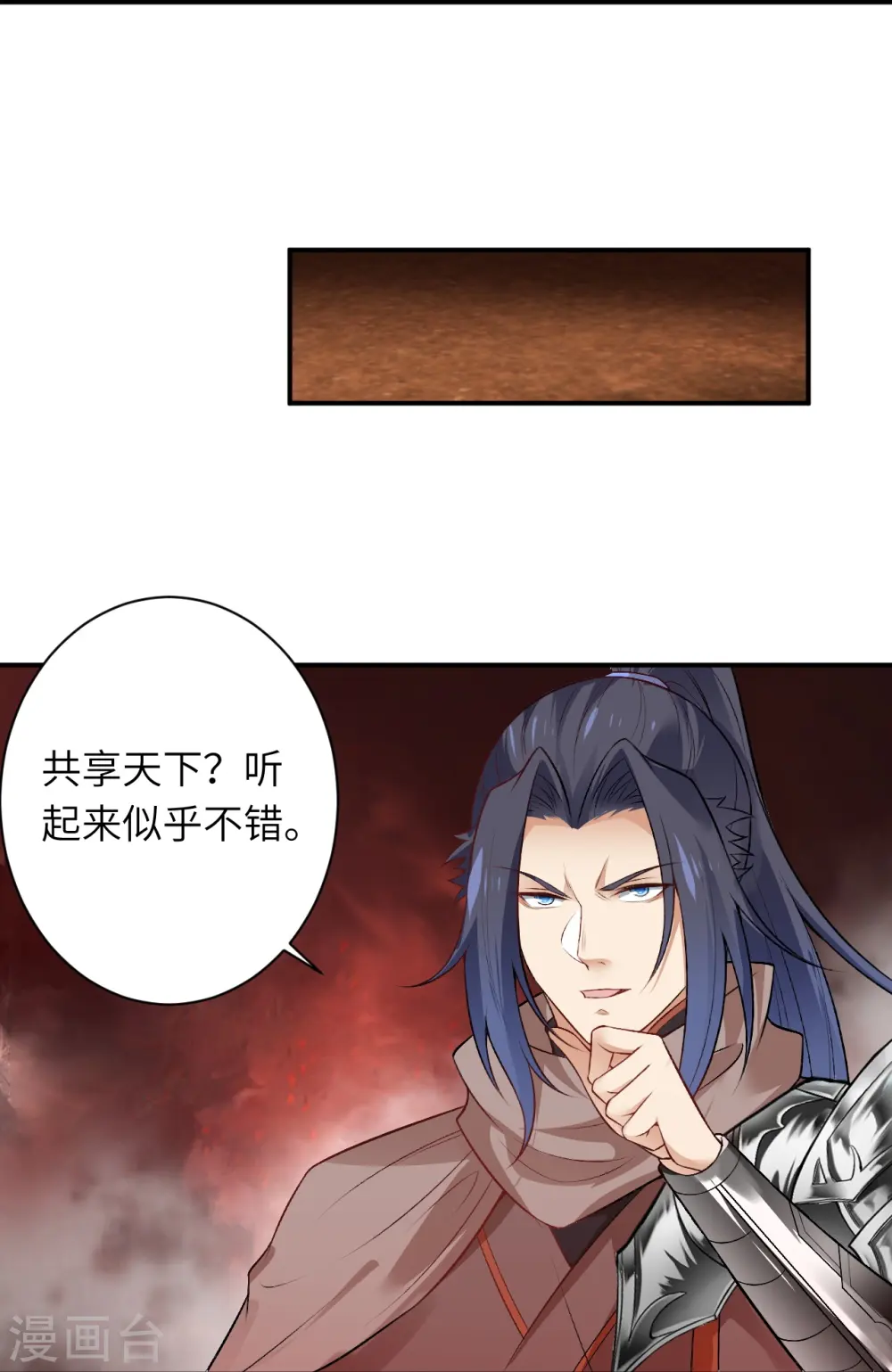 第539话 不与猪狗谈条件8