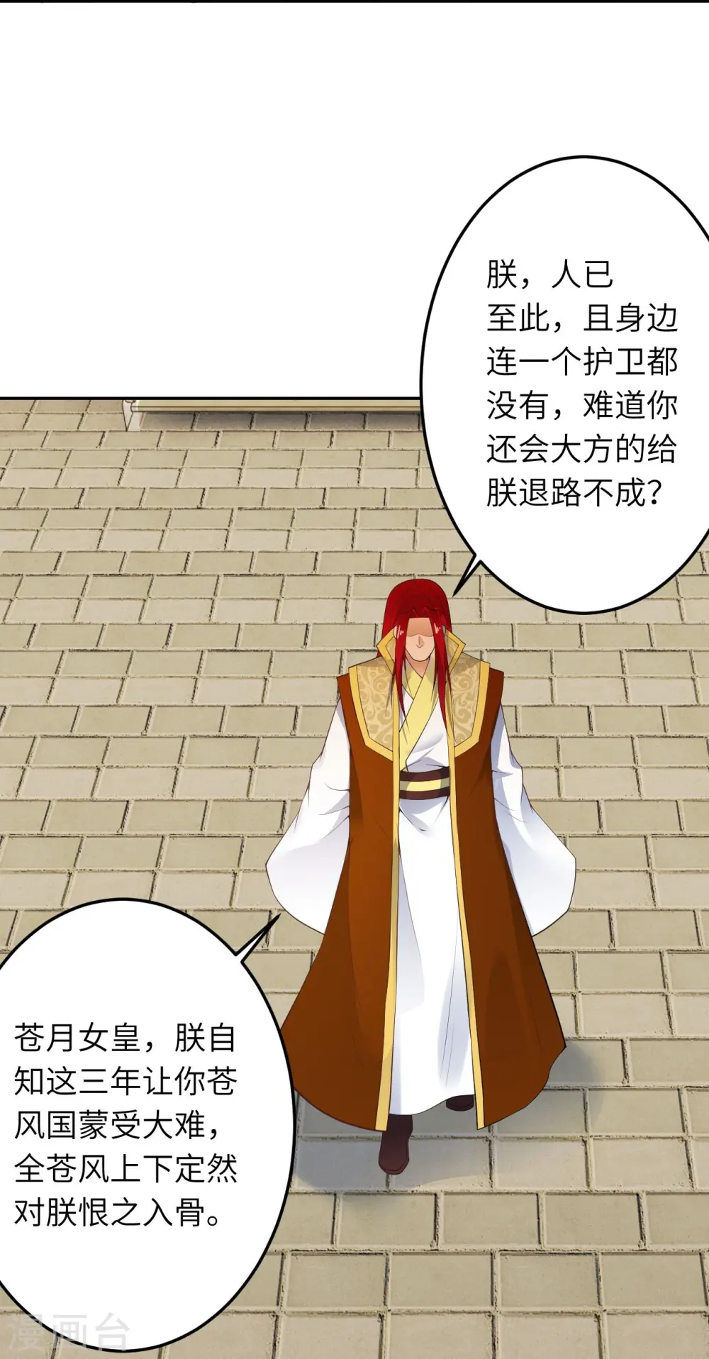 第415话 赔礼60
