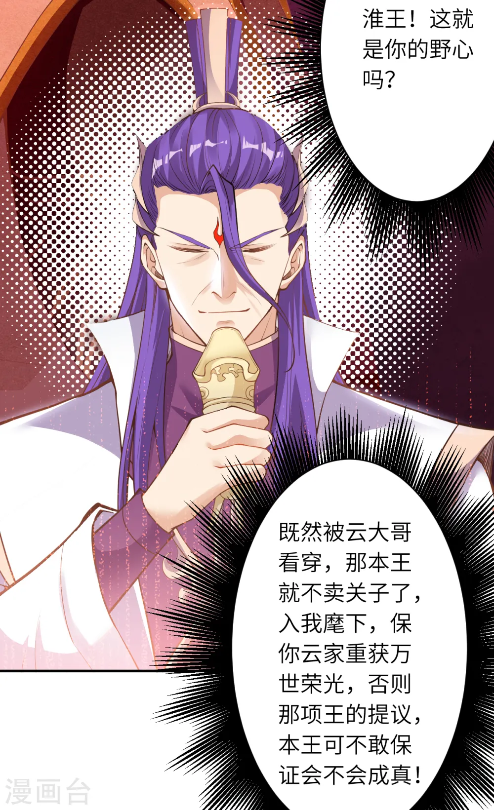 第351话 哪怕战死，也绝不退缩9