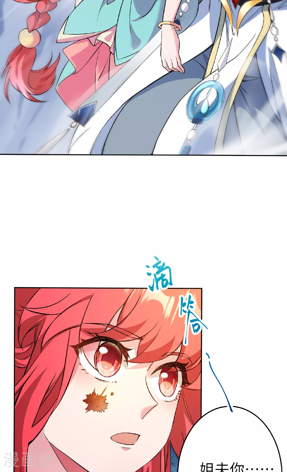 第610话 吓退神王17