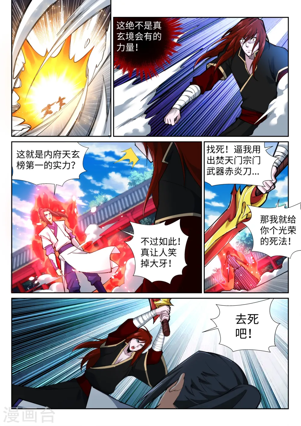 第131话 归来9