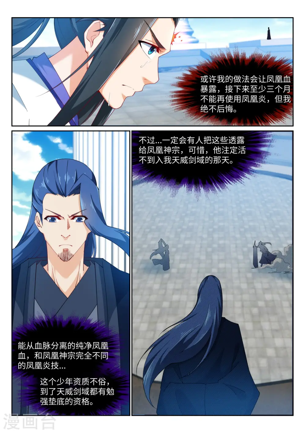 第148话 夫妻之战29