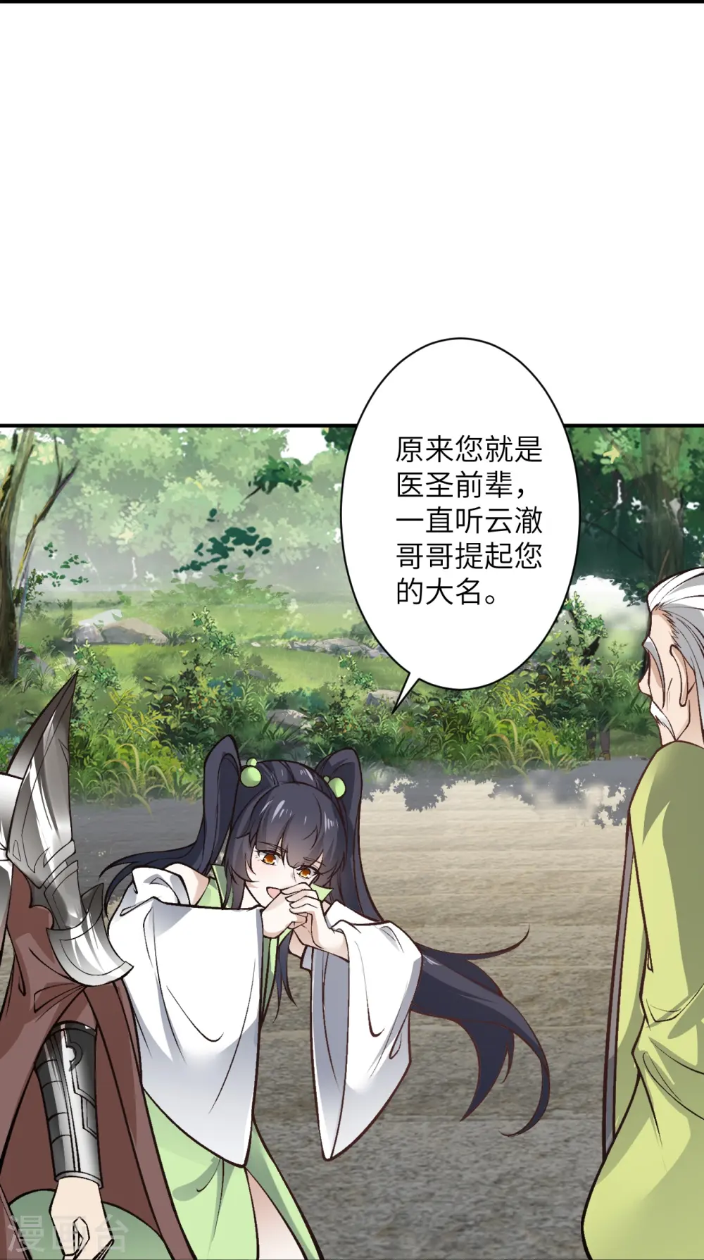 第529话 融合28