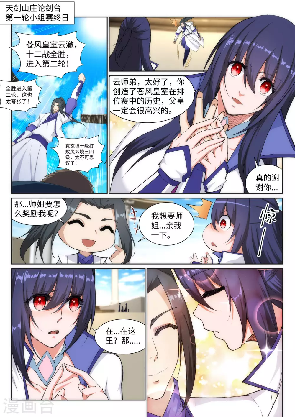第135话 立威8