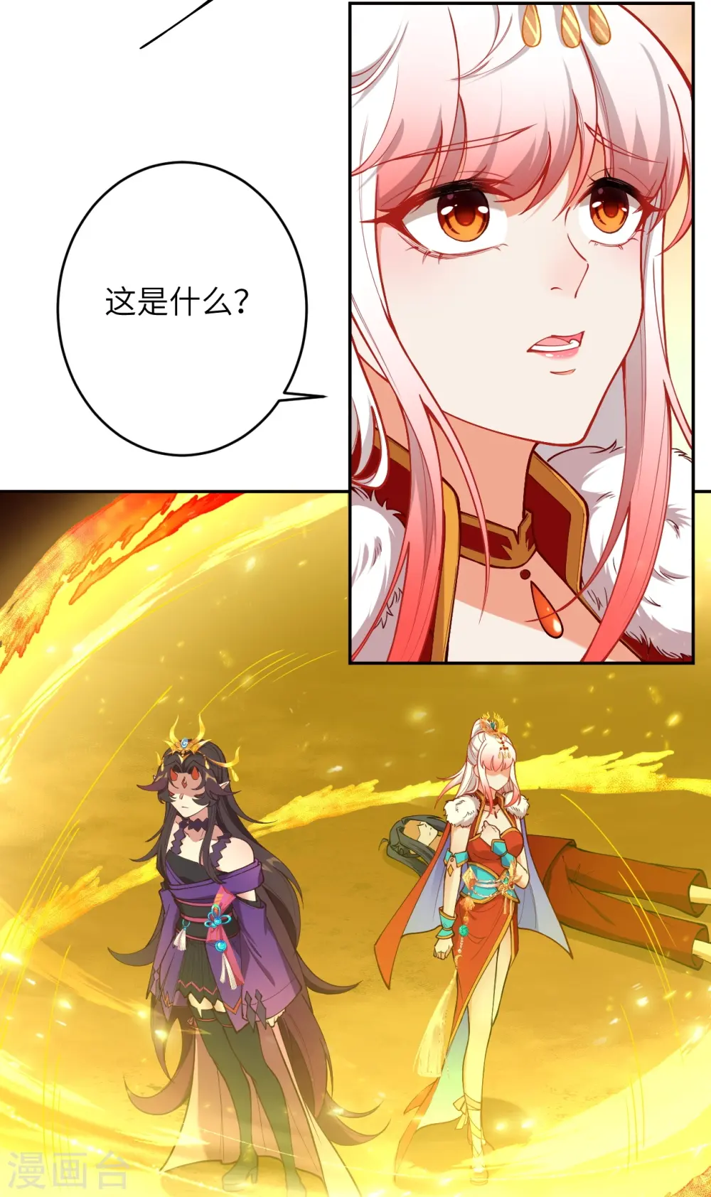 第510话 涅槃之炎42