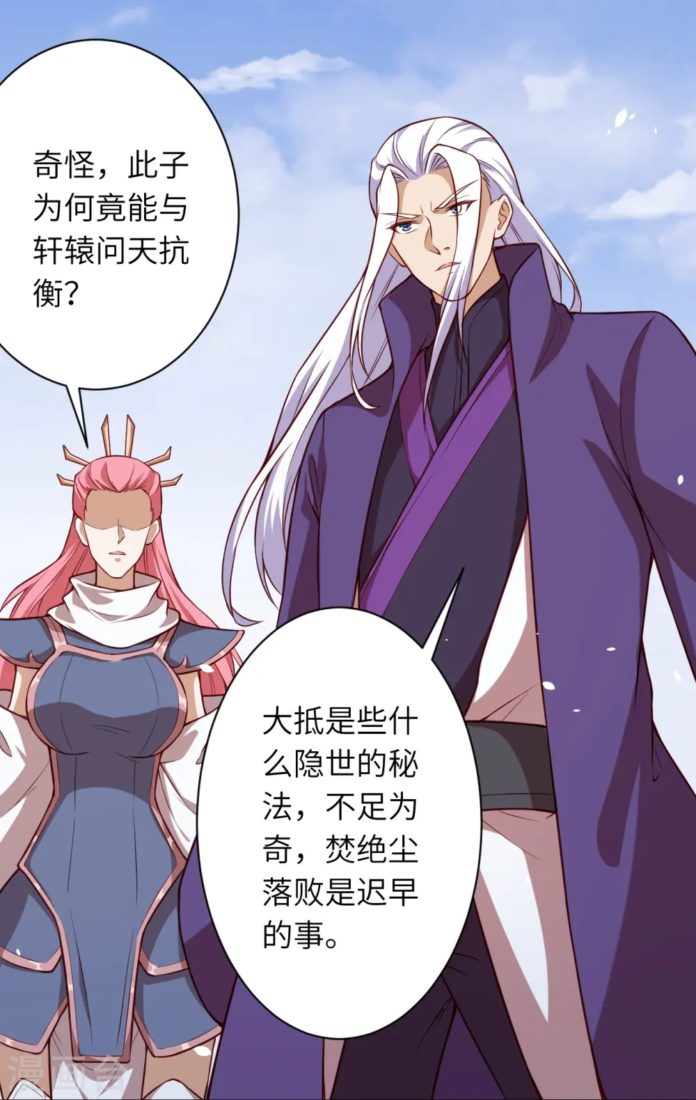 第497话 魔气之威47
