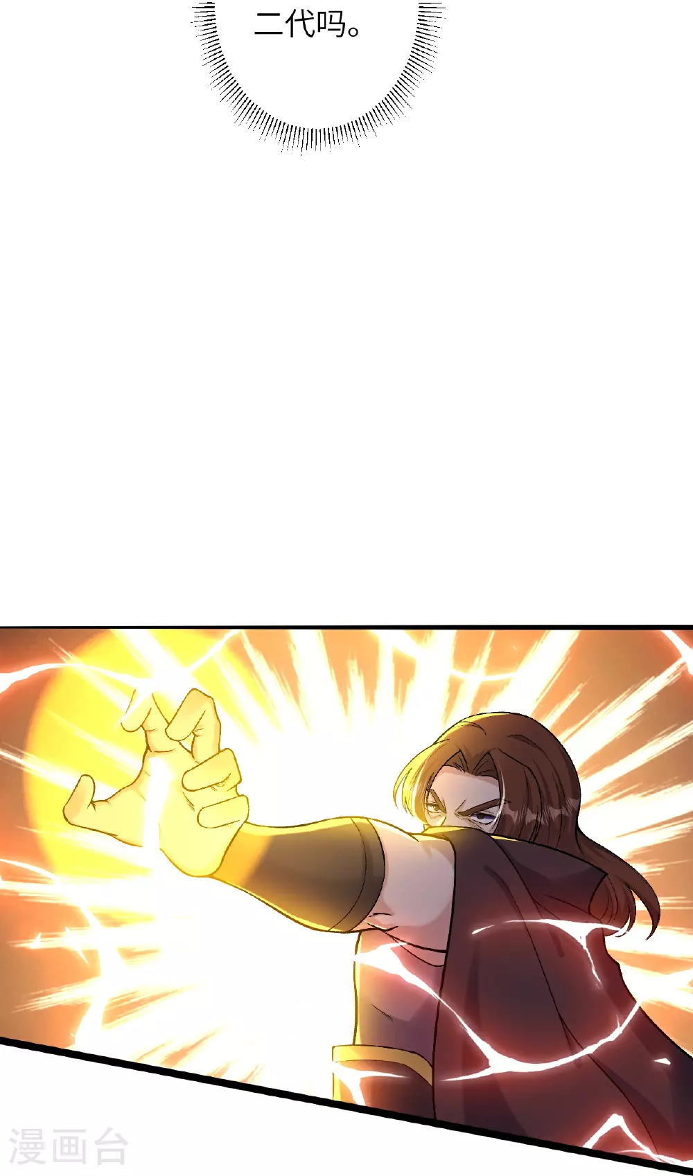 第614话 界王二代15