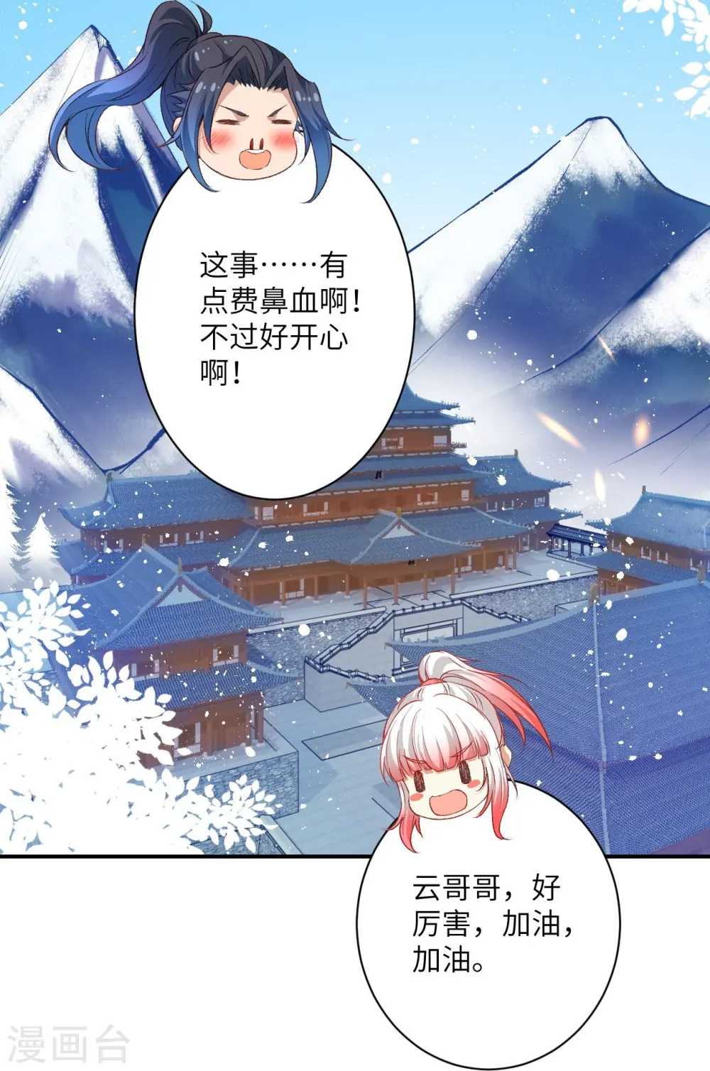 第419话 接下来该谁了29