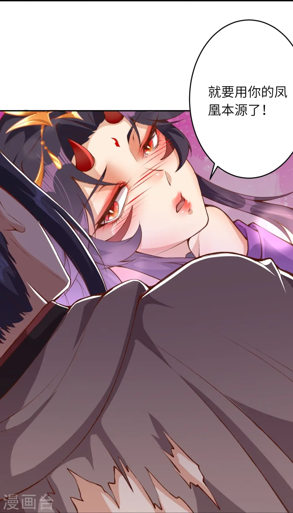 第374话 阴阳调和13