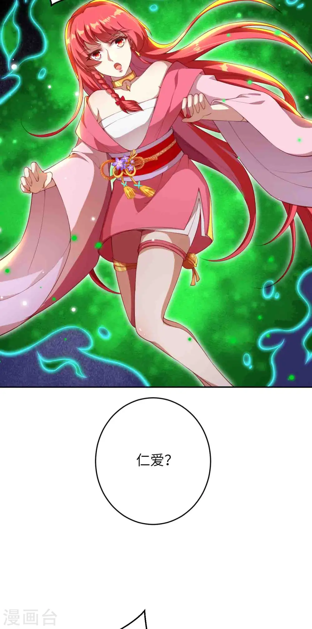 第359话 凤凰炎，净化吧36
